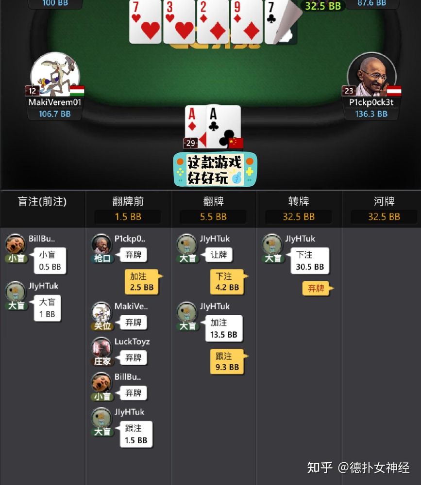 线上HHpoker俱乐部官方认证ID客户端界面截图